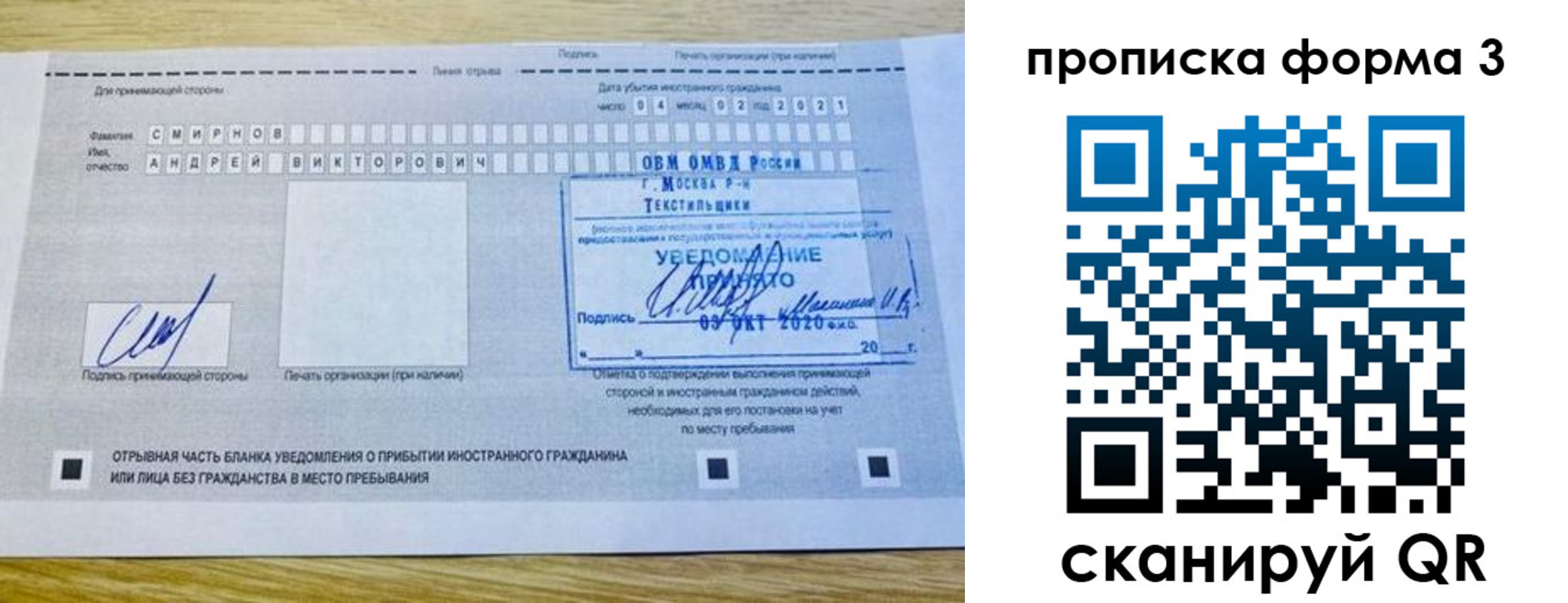 временная регистрация в Аше