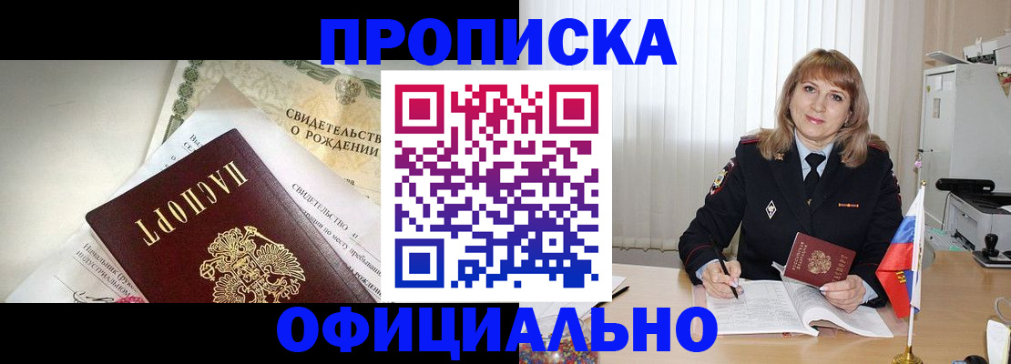 найти адрес прописки в Аше